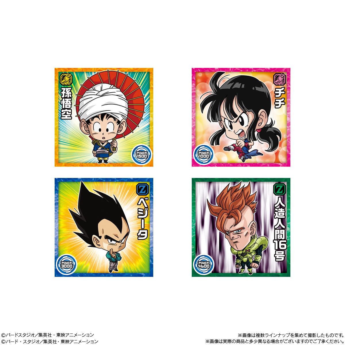 Amazon.co.jp: バンダイ(BANDAI) ドラゴンボール 超戦士シール 