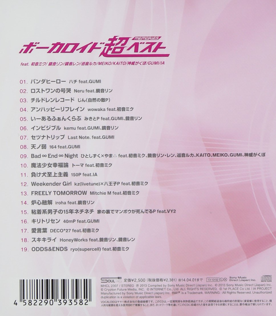 Greatest Misses　Out Wave Cluster　ボカロ Vocaloid Chou Best-Memories- : オムニバス: Amazon.com.au