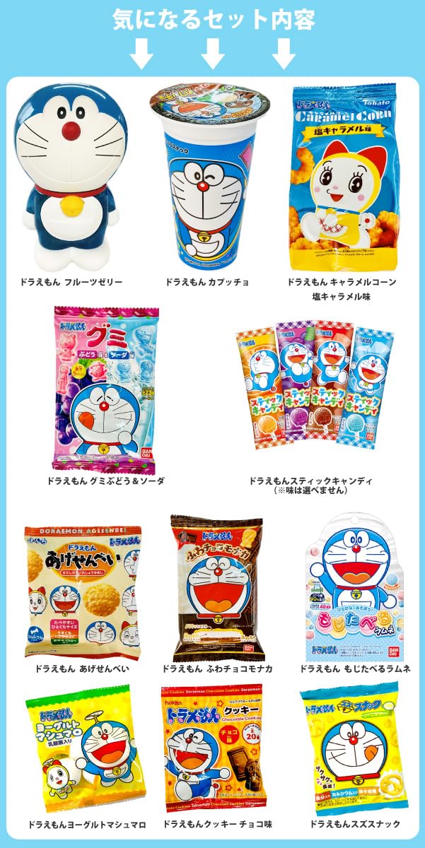 Amazon.co.jp: ドラえもん お菓子 詰め合わせ (「ドライダー  
