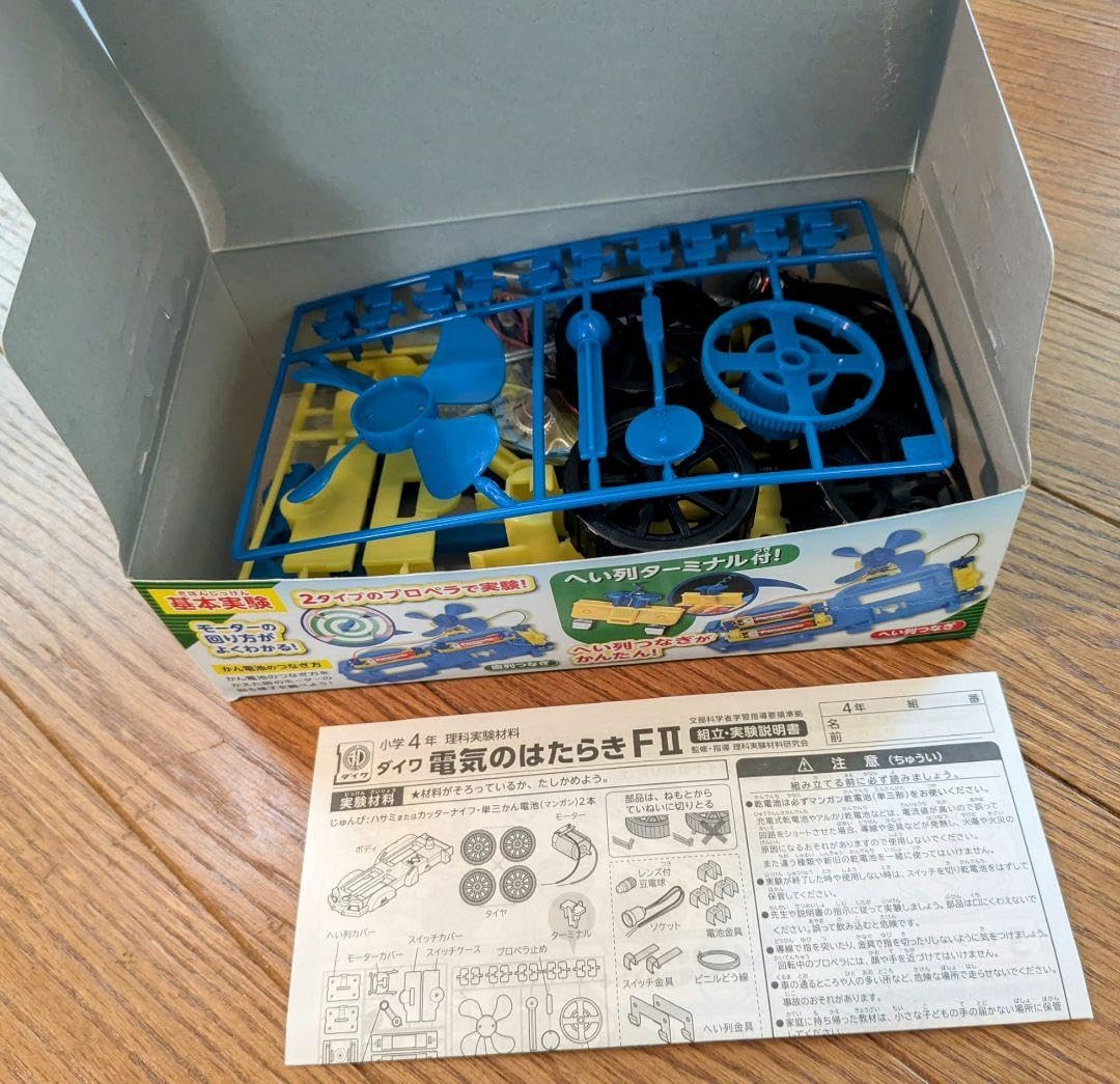 Amazon | 小学4年 理科実験材料 電気のはたらきFⅡ ダイワ 文部科学省