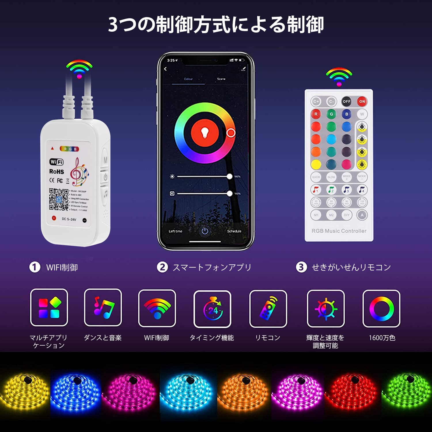 LEDテープライト 20メートル五個セットAPP&リモコン制御 音声同期 LEDテープライト 20メートル五個セットAPP&リモコン制御 音声同期