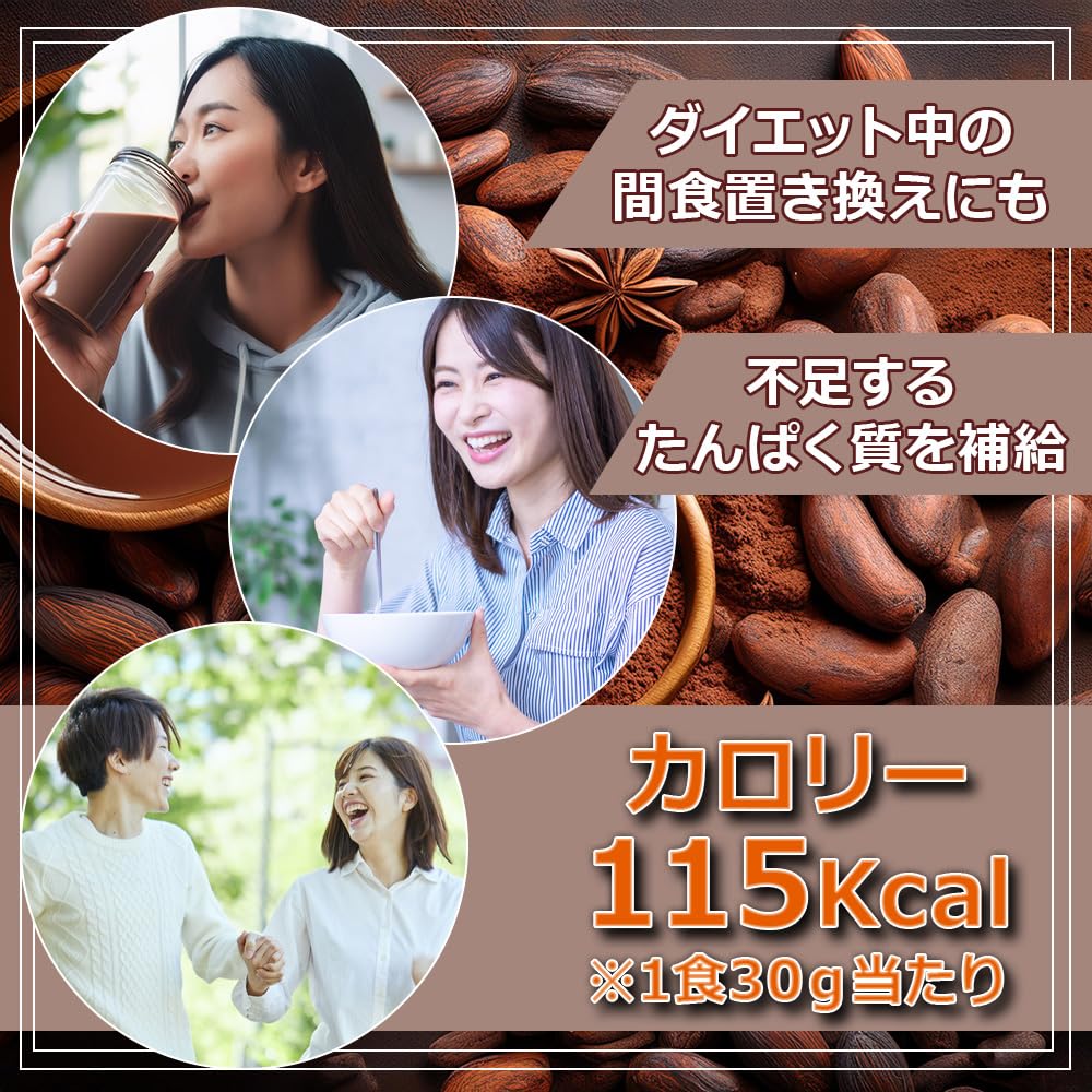 Amazon | 飲むたんぱく質 ココア風味 1㎏ 2シェイクでサッと溶ける飲み