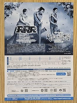 礼真琴　退団記念　クリスタル置時計 シルバー　チラシ 宝塚歌劇 星組 礼真琴退団特集｜タカラヅカ オフィシャルグッズ