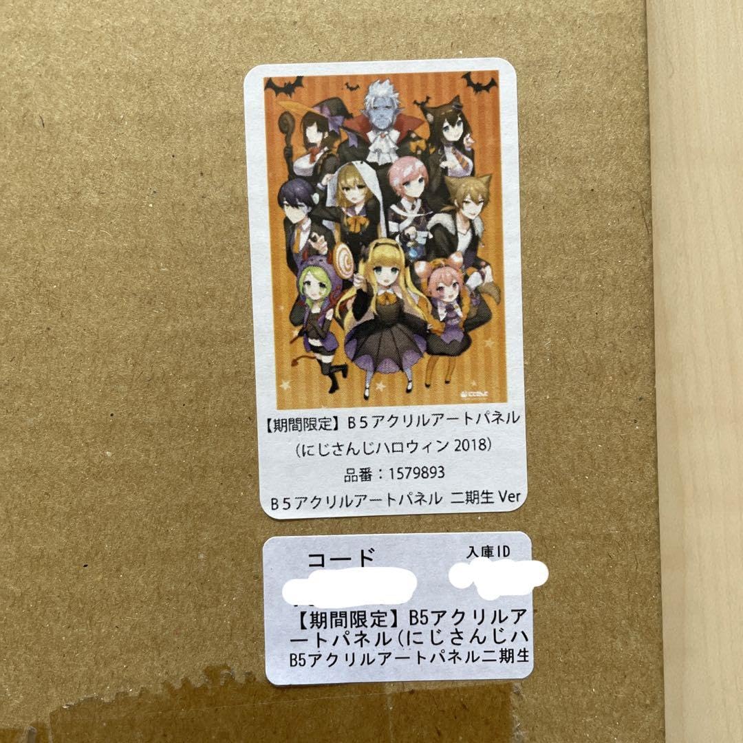 最終値下げ】にじさんじ ハロウィン 2018 B5アクリルアートパネル ニ期生