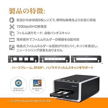 Amazon | Plustek フィルムスキャナー OpticFilm 135i Ai - 第3