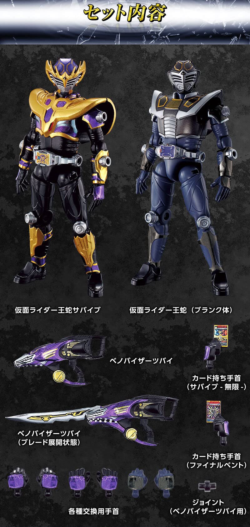 フィギュアーツ 王蛇 ゾルダ アビス ナイトサバイブ 4体セット - 特撮