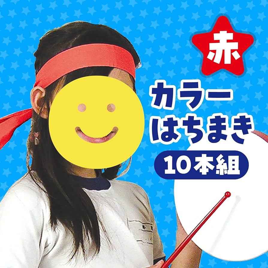 Amazon.co.jp: カラーはちまき 赤 10本組 : ファッション