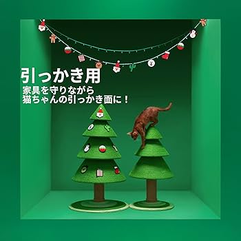 Amazon | VETRESKA ベトレスカ ミニクリスマスツリー キャットタワー