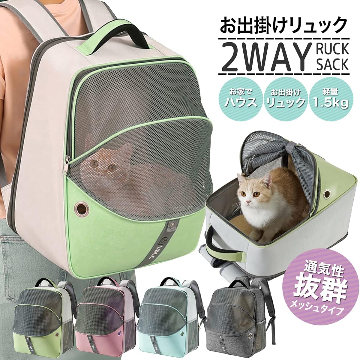 7040円 人気激安 Animary ペットキャリー リュック 拡張型 3way ペットリュック グレー ブルー バッグ ペット 猫 犬 メッシュ 軽量 ペットバッグ ペットキャリーバッグ ねこ ネコ 小型犬 7 5kg以下 旅行 病院 散歩 通院 ドライブ ケース 避難 あす楽 送料無料 Up 666