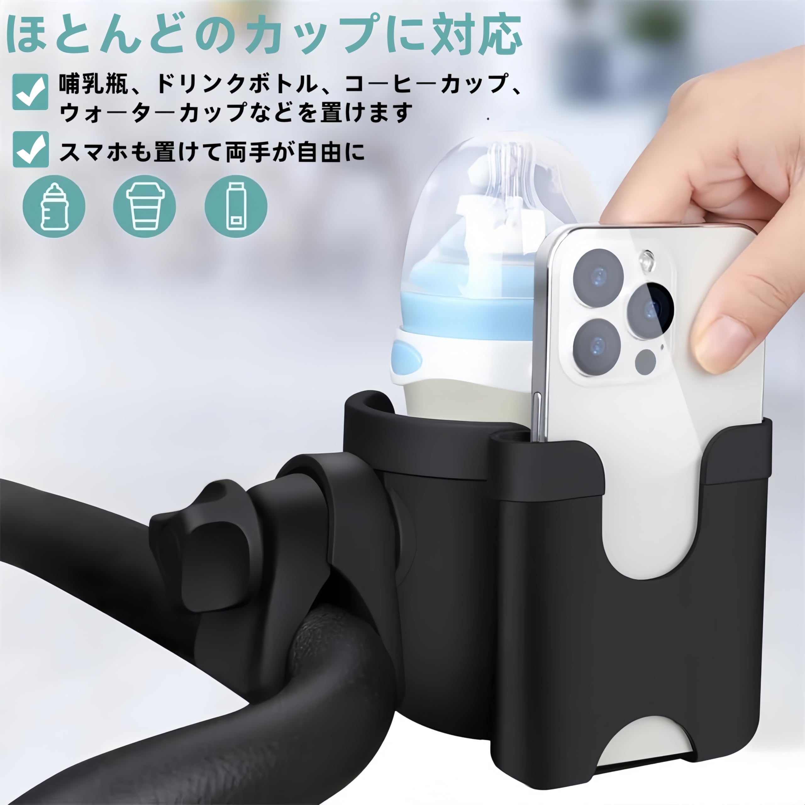 Portabicchier per Passeggino Universale con Supporto per Telefono, Accessori per Passeggino 2-in-1 con Rotazione a 360°, Supporto Regolabile per Bevande per Passeggino, Sedia a Rotelle, Deambulatore
