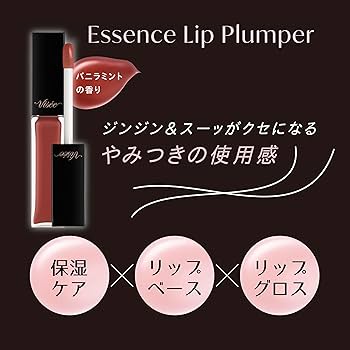 Amazon | Visee(ヴィセ) エッセンス リッププランパー BR301 ブラウン