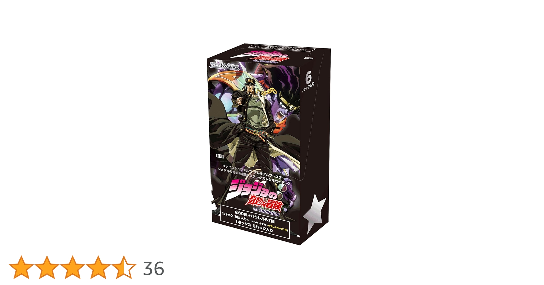 Amazon.co.jp: ヴァイスシュヴァルツ プレミアムブースター ジョジョの