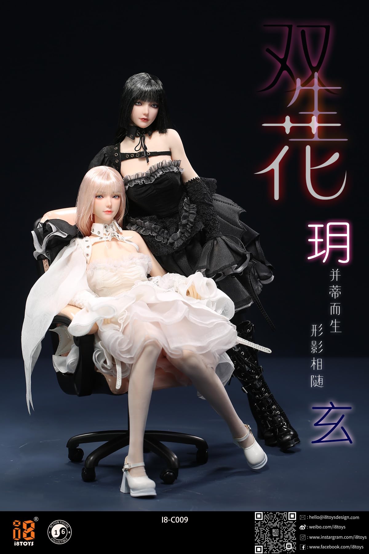 Amazon.co.jp: I8TOYS 1/6 フィギュア キャラクター 双子 玄 可動目