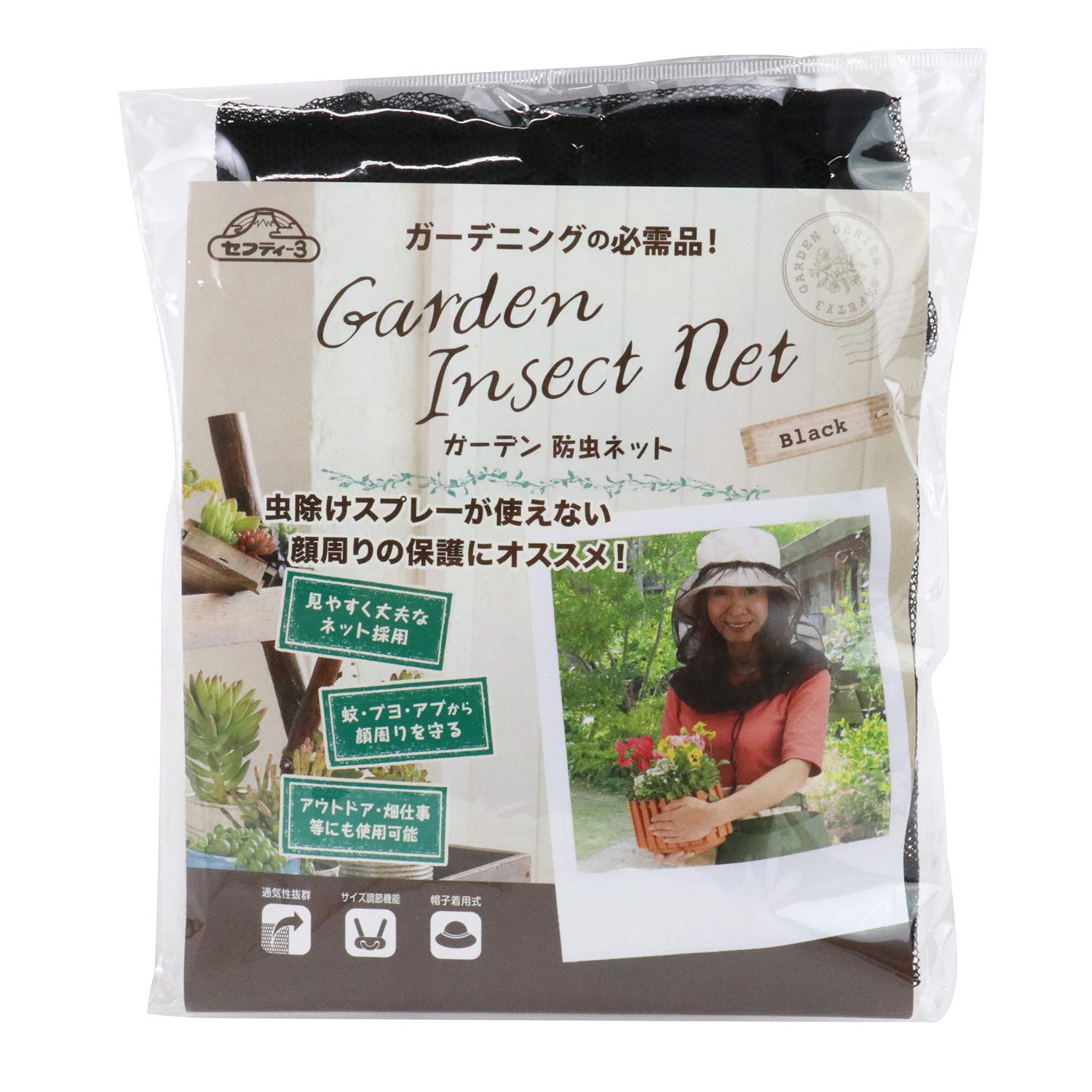 Amazon | セフティー3(Safety-3) ガーデン防虫ネット black | 防