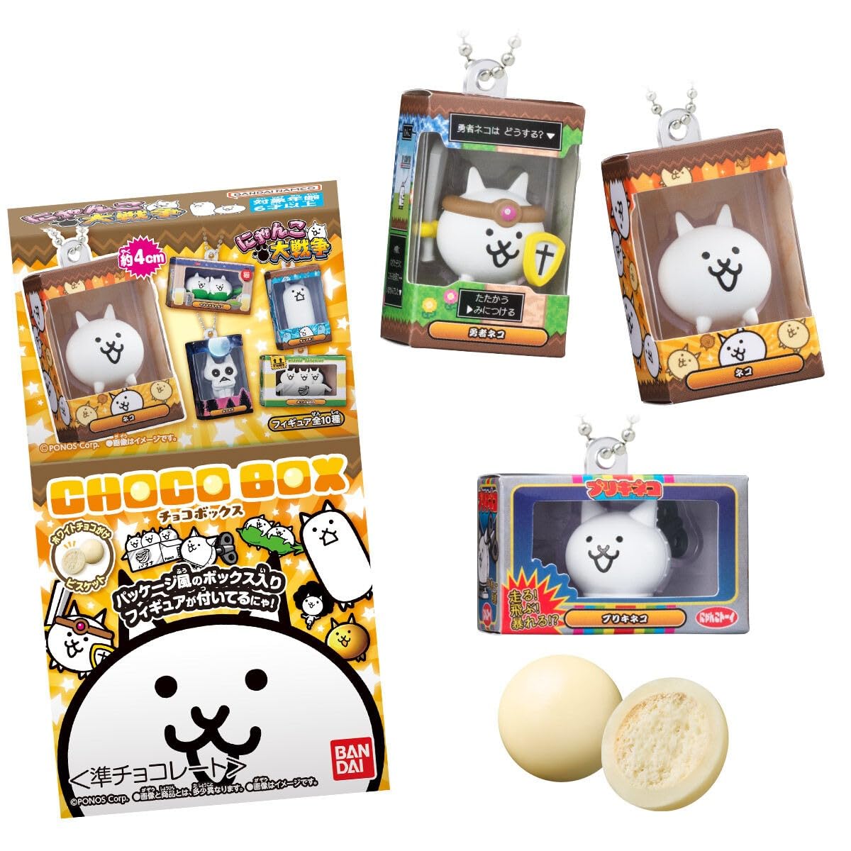 Amazon | にゃんこ大戦争 チョコボックス ボックスフィギュア