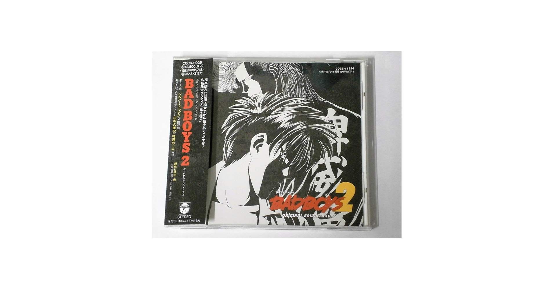 廃盤 CD バッド・ボーイズ オリジナル・サウンドトラック＜完全生産限定盤＞ Amazon.co.jp: バッドボーイズ オリジナル・サウンドトラック