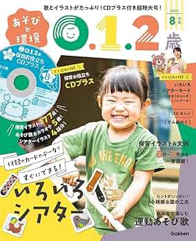 あそびの国　創刊号 あそびの国 創刊号