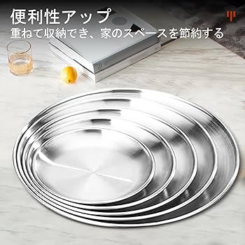 Amazon｜Aduson トレー お盆 トレイ ステンレス 小物入れ 丸型