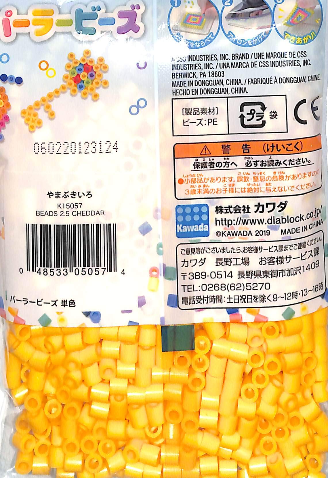 Amazon | 【2個セット】パーラービーズ単色 やまぶきいろ 5057 カワダ
