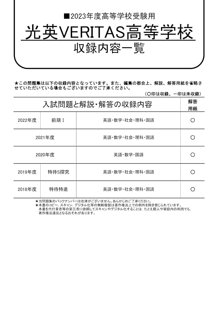 声教の高校過去問シリーズ　スーパー過去問 東京都立高校 2026年度用 7年間スーパー過去問（声教の公立高校