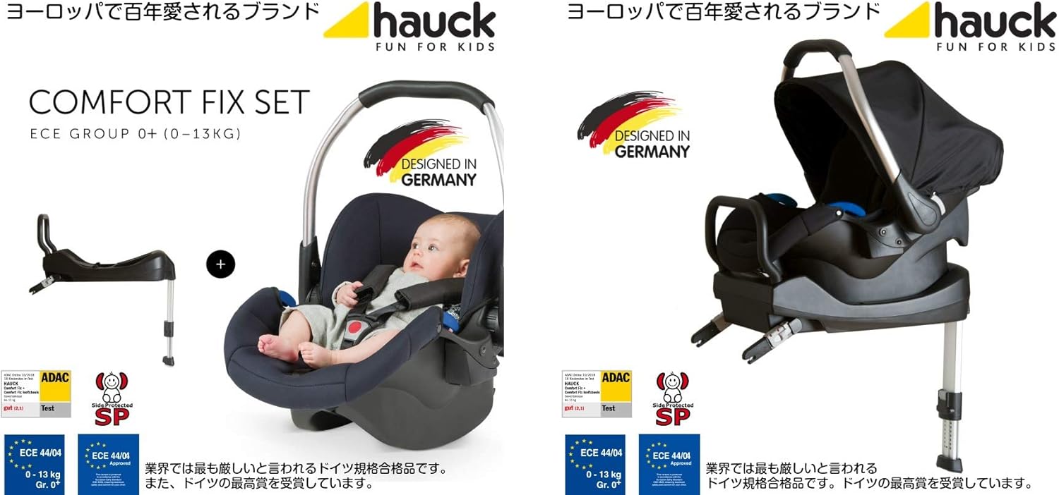 双子用ベビーカー＆ISOFIX対応チャイルドシート2台＜HAUCK(ドイツ)＞