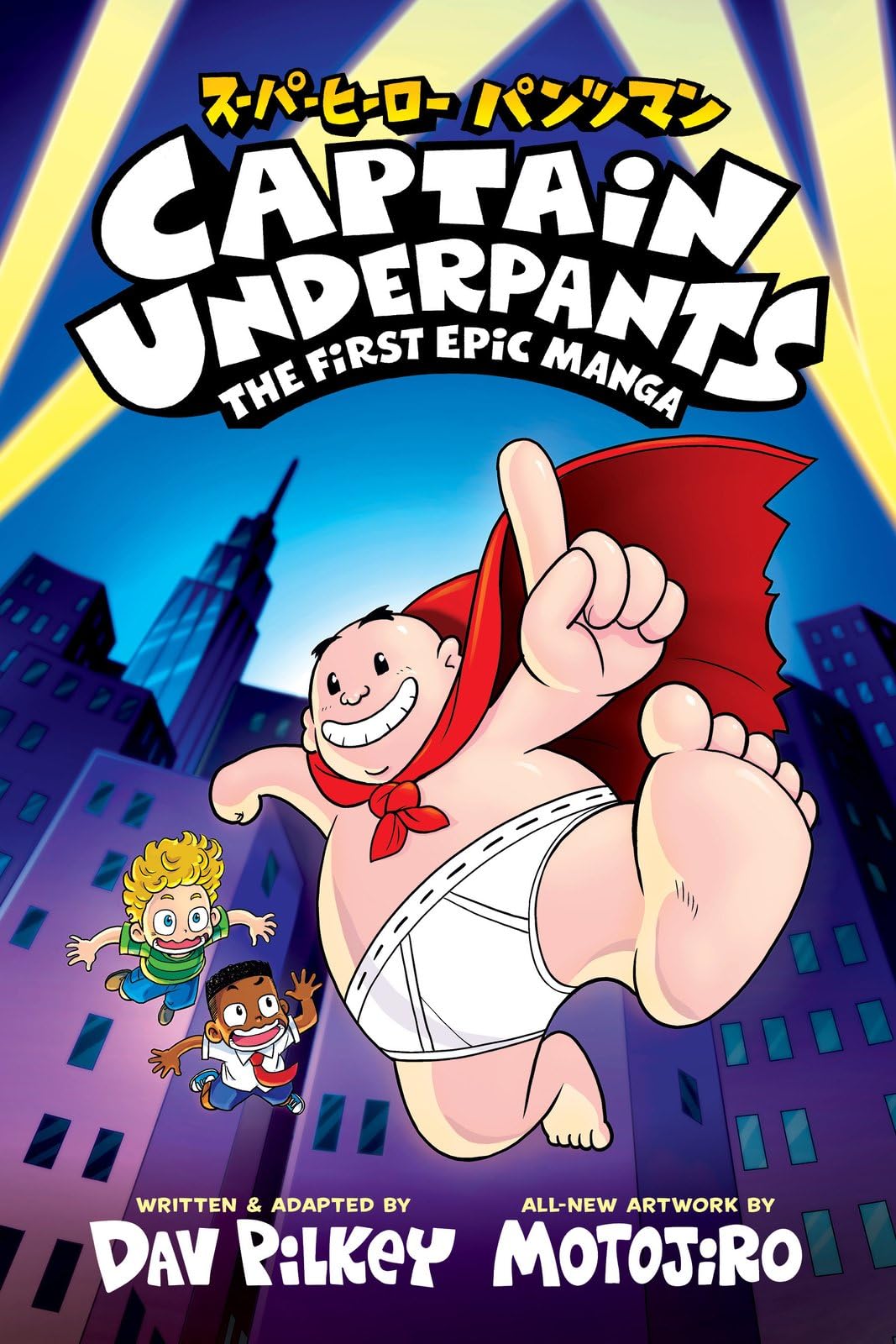 Captain Underpants: The First Epic Manga by Dav Pilkey (Paperback Book)