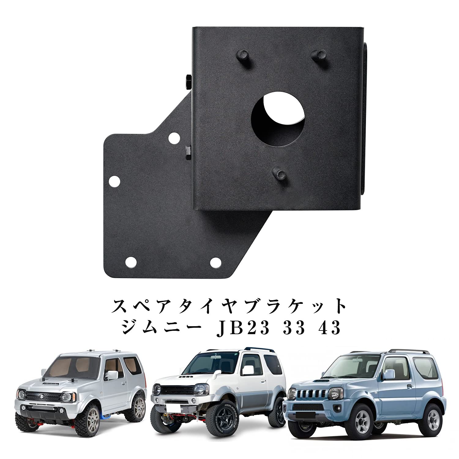 Amazon.co.jp: スズキジムニー スペアタイヤブラケット JB23 JB33 JB43 