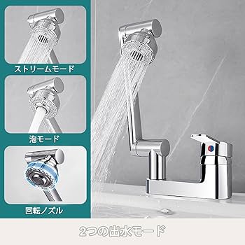 Amazon | weixiaoba 洗面水栓 2つの吐水モード付き 真鍮 洗面台 蛇口