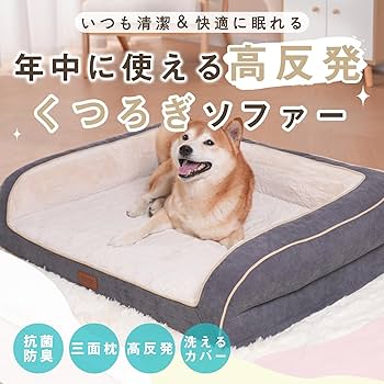 EMME 犬用ベッド グレーXLsize Amazon | EMME 犬 ベッド ペットベッド ペットソファー ペット