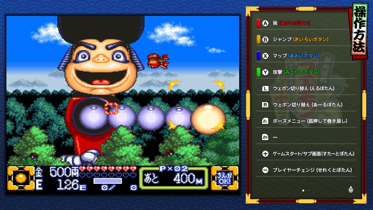 がんばれゴエモン大集合! -Switch : Amazon.sg: Video Games