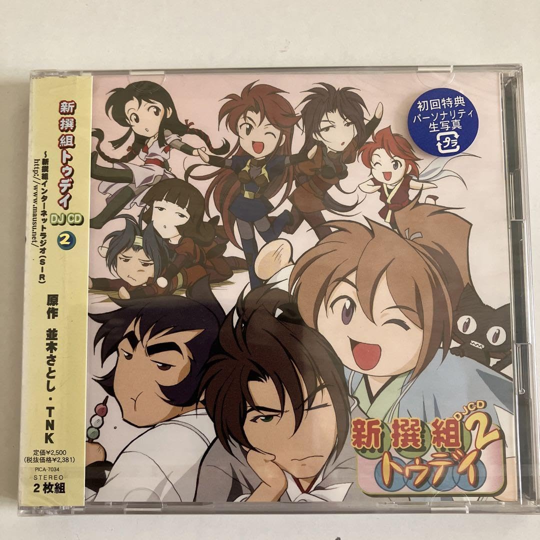 石田彰さん セット