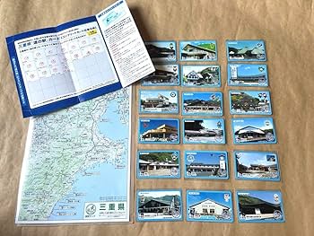 三重県 道の駅カード スタンプラリー マップ 中部 記念切符 近畿 道の駅 三重県 道の駅カード スタンプラリー マップ 中部 記念切符 近畿
