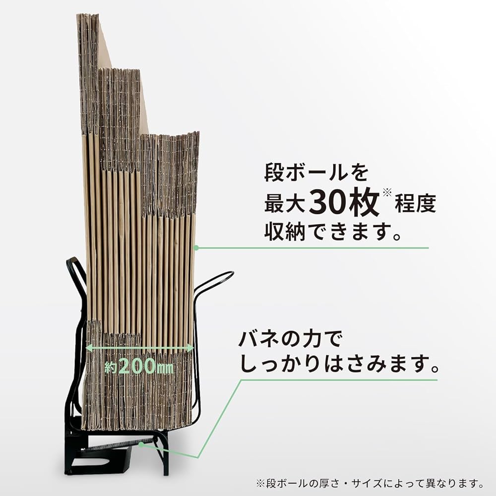 Amazon｜TheGear これぞ 段ボールストッカー 箱を潰し 中程 差せ