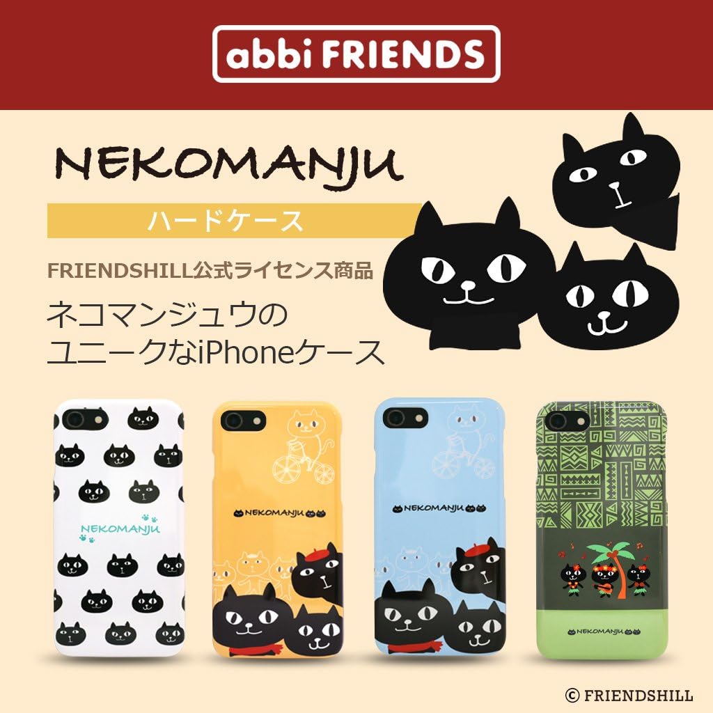 Amazon Abbi Friends Iphone Se 8 7 ケース カバー ネコマンジュウ ケース ネコマンジュウパターン アビィフレンズ アイフォン カバー スマホケース フレンズヒル 公式ライセンス品 Abfi8 アビィフレンズ Abbi Friends ケース カバー