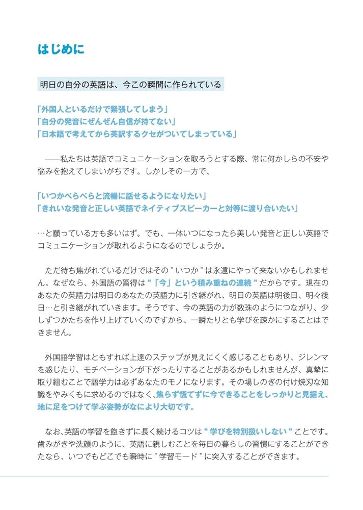 GQ CD付き英語の発音が正しくなる本 FC——りか様 8125Uc1amtL._UF350,350_QL50_.jpg