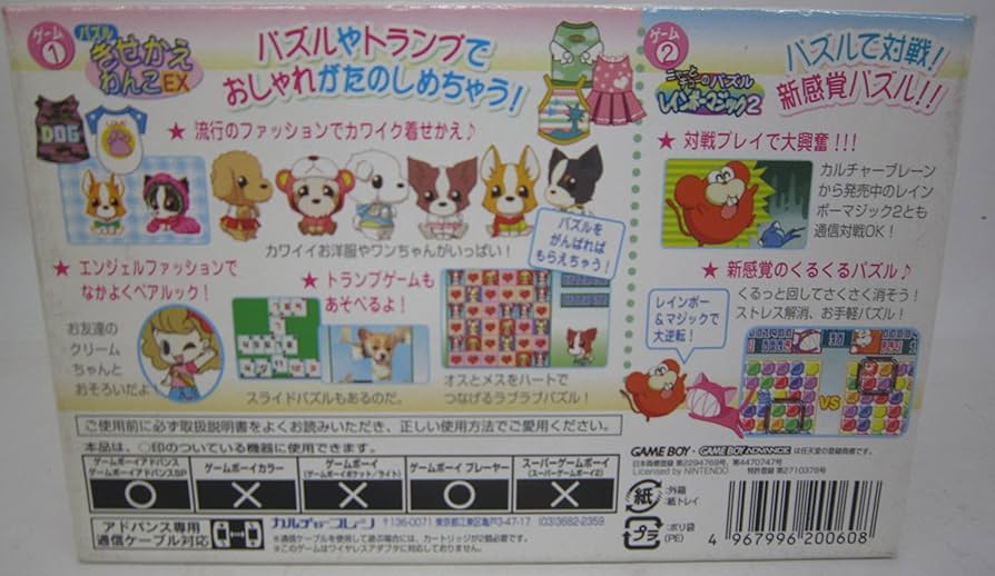 ツインパズル　ゲームボーイアドバンス　GBA ツインパズル ゲームボーイアドバンス GBA