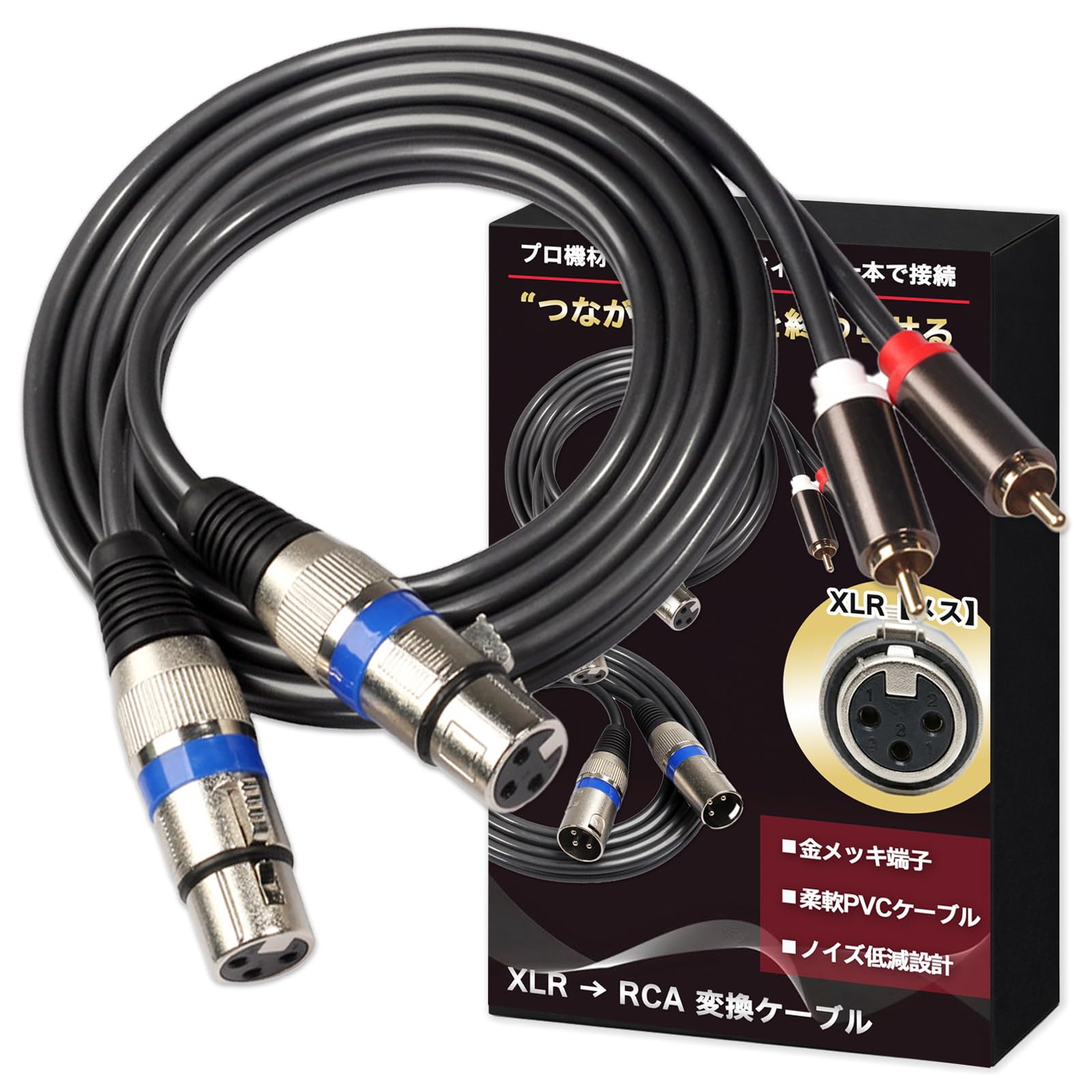 (未使用･未開封品)　TECH 変換プラク XLR(メス)⇔RCA PIN(オス) CD-13 kmdlckf Amazon | Nicheez XLR to RCA 変換ケーブル 1.5m（XLRメス - RCAオス