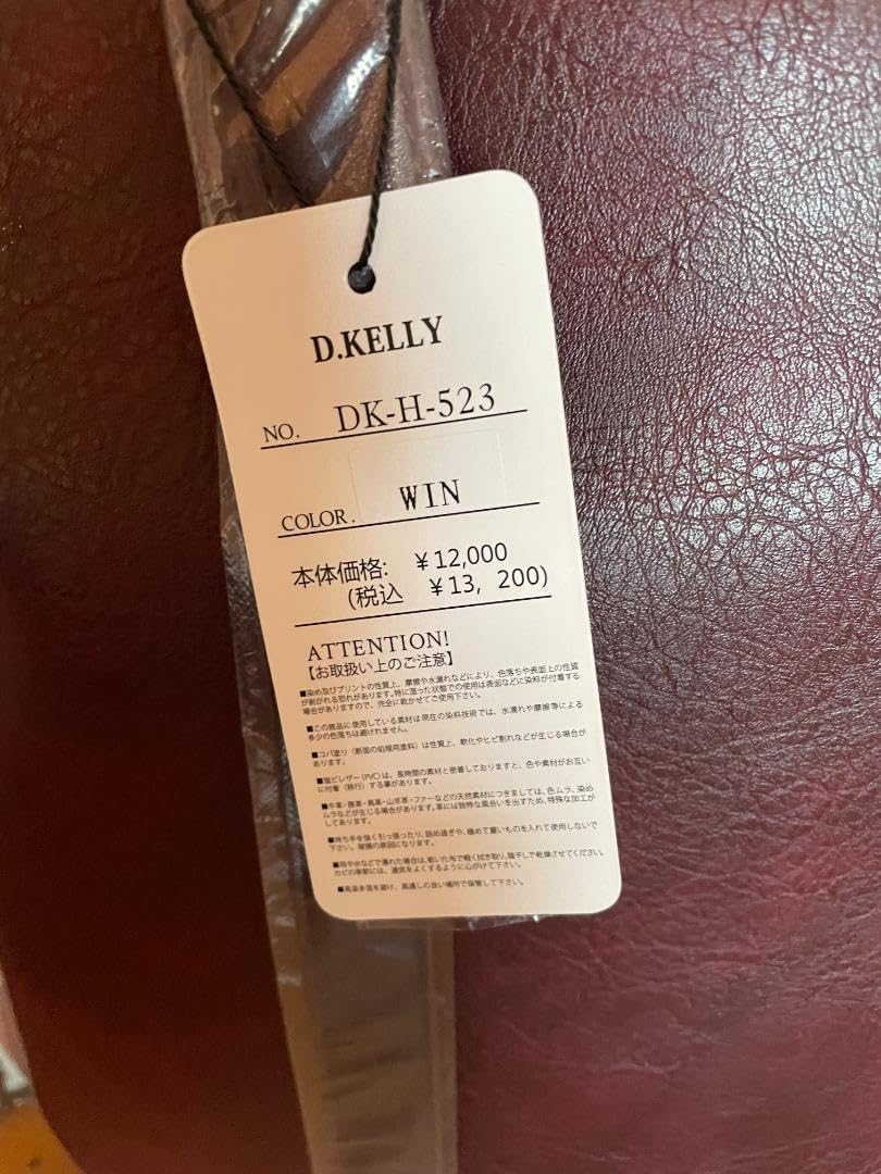 Amazon.co.jp: D.KELLY バーティカル トート H-523 ワイン : おもちゃ
