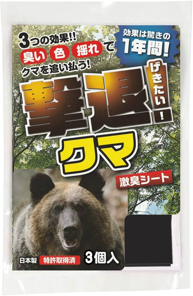 Amazon | 熊対策 撃退クマ激臭シート3個入 激辛臭が約2倍の強力