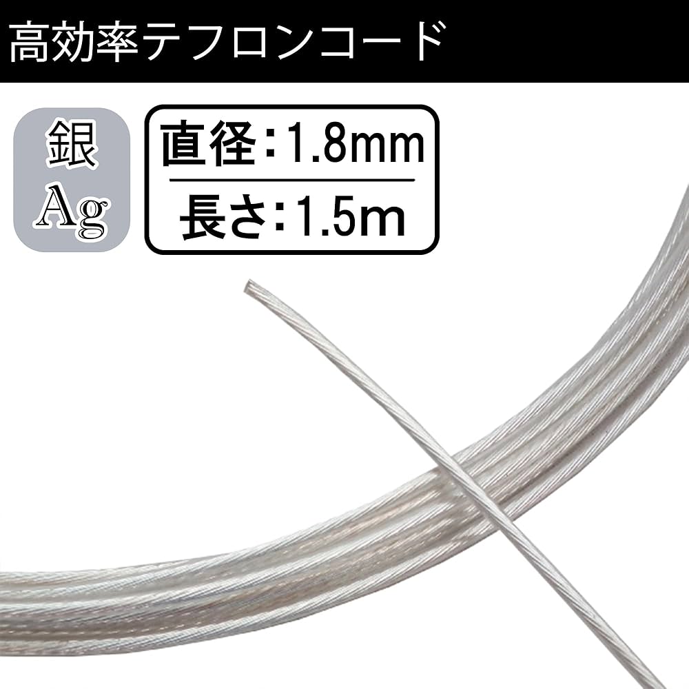 2.5sq銀メッキテフロン線　約48m強　アンテナ コイルなどに fit=scale-down,w=1200
