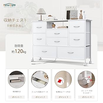 Amazon｜LunarLight チェスト タンス サイズ幅114.5奥行30高さ79