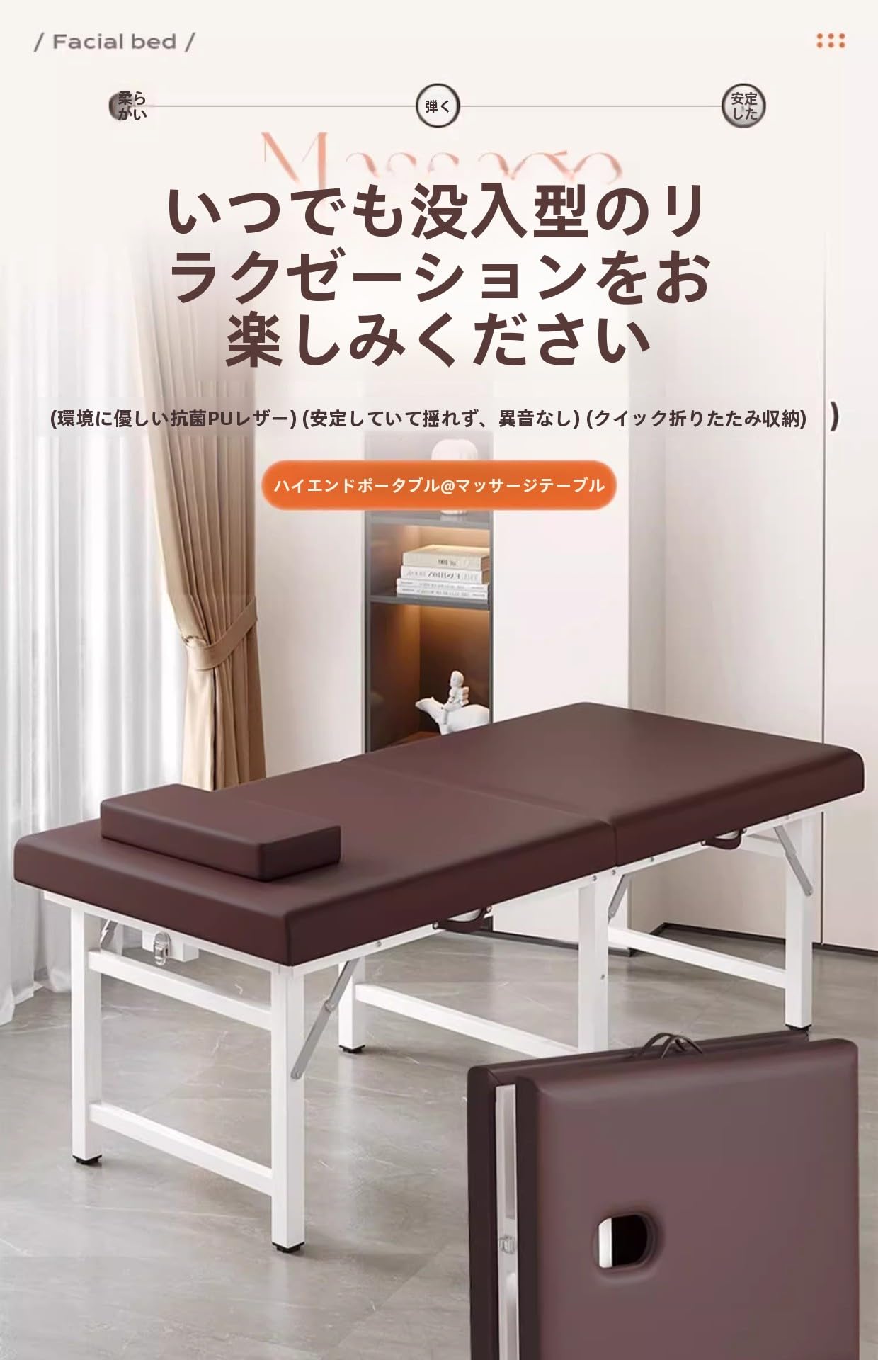 Amazon.co.jp: 【マッサージべッド 折畳み 持ち運び】折りたたみ 