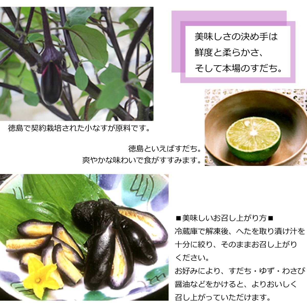Amazon | 阿波のちびなす (小茄子 浅漬け) 120g×10袋 要冷凍 お中元