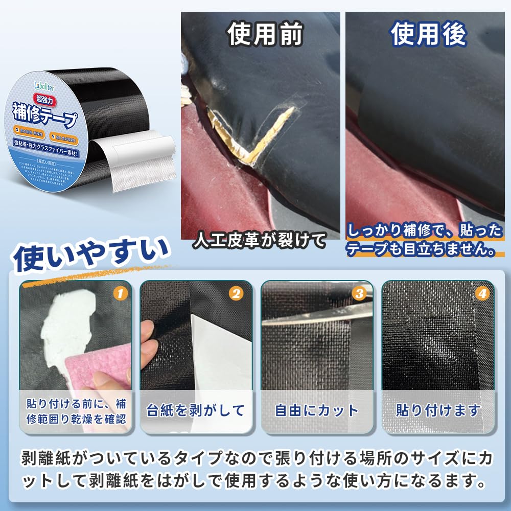Amazon.co.jp: Luballter 超強力 テント補修テープ 長さ幅5cm×長さ5m