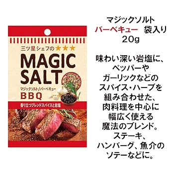 Amazon.co.jp: S&B エスビー マジックソルト 20g 5種 各1個 計5