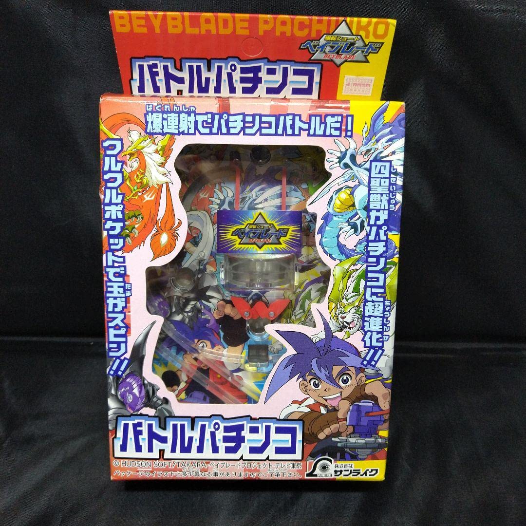★激レア】爆転シュートベイブレード　バトルパチンコ【非売品】 Amazon.co.jp: 爆転シュート バトルパチンコ : おもちゃ