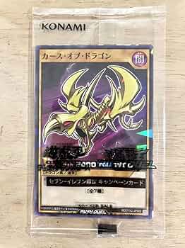 Amazon.co.jp: 遊戯王カード カースオブドラゴン プロモーション