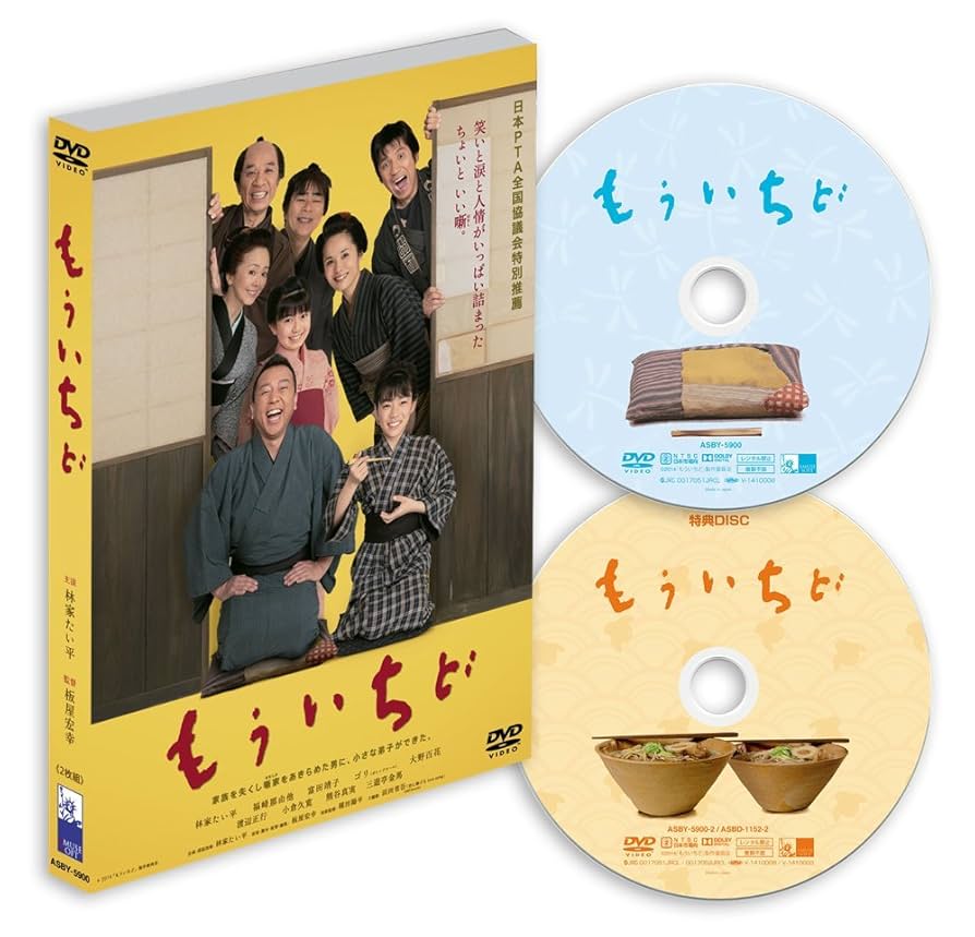 【美品】初回限定版とんび DVD 全話完結セット　特典 第一話の台本 美品】初回限定版とんび DVD 全話完結セット 特典 第一話の