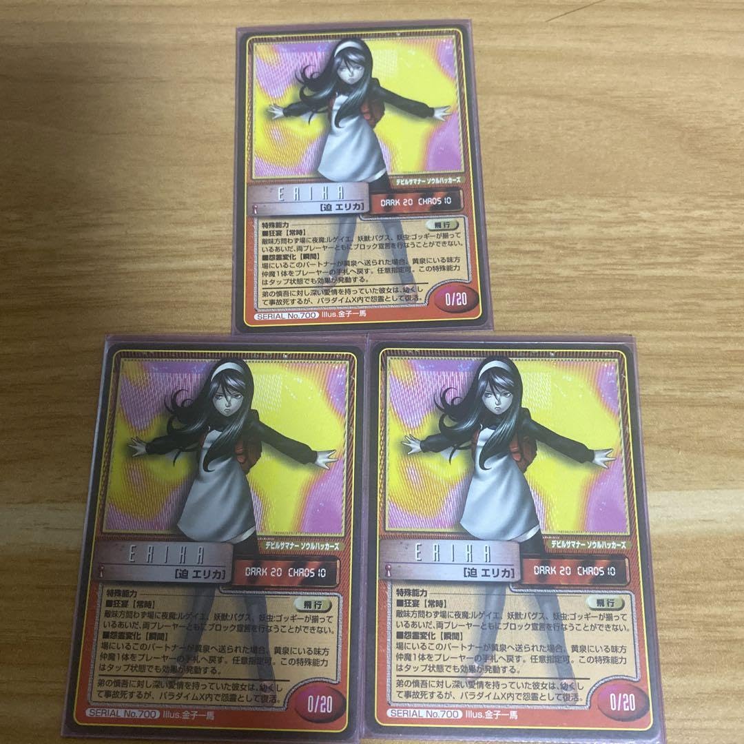 Amazon.co.jp: 真女神転生 迫エリカ No.700 TCG : おもちゃ