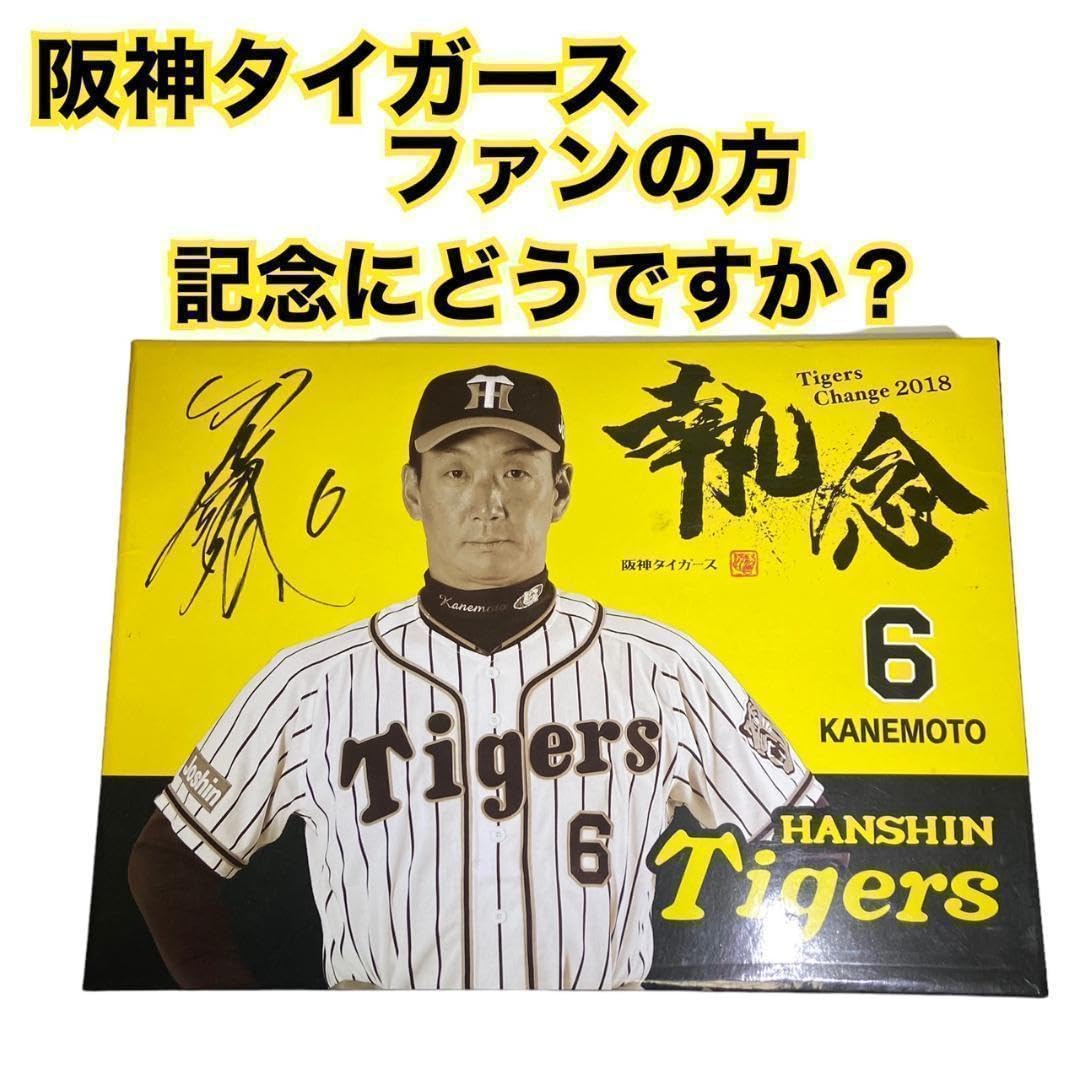 Amazon.co.jp: ?阪神ファンの方? 阪神 タイガース 金本選手 バスタオル  